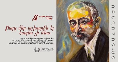 Exhibition at NAI